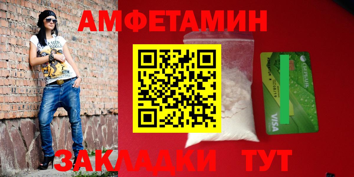 Амфетамин Premium Воткинск