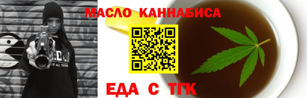 Canna-Cookies конопля  Вход с VPN  Воткинск 