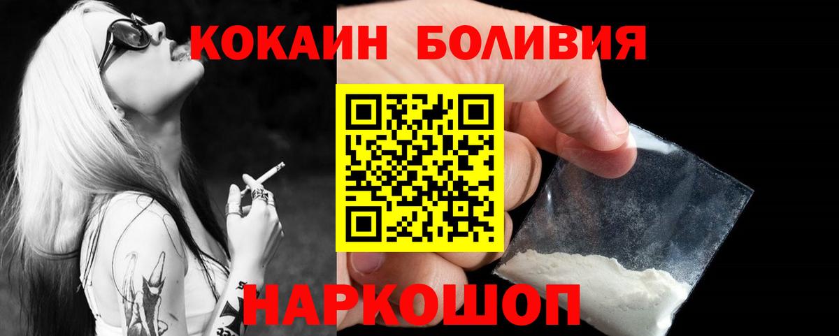 КОКАИН Columbia  Вход с VPN  КОКАИН 97%  Воткинск 