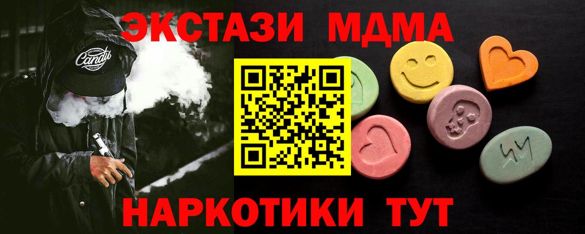 Ecstasy  Экстази таблы  Вход с VPN  Воткинск 