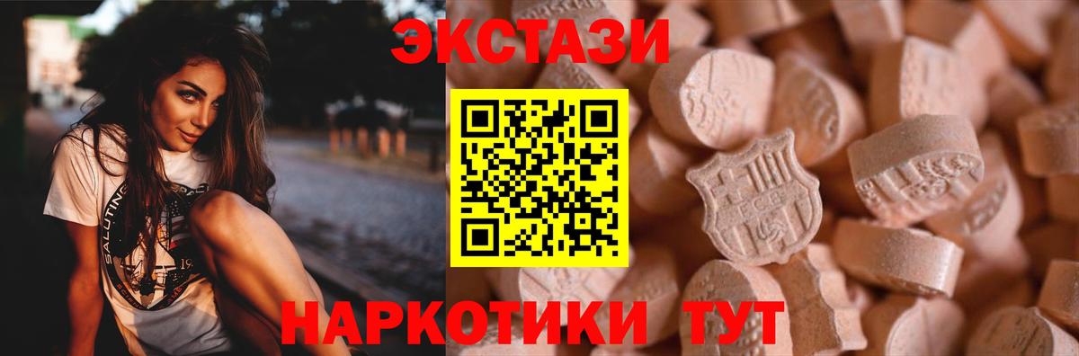 ЭКСТАЗИ 250 мг Воткинск