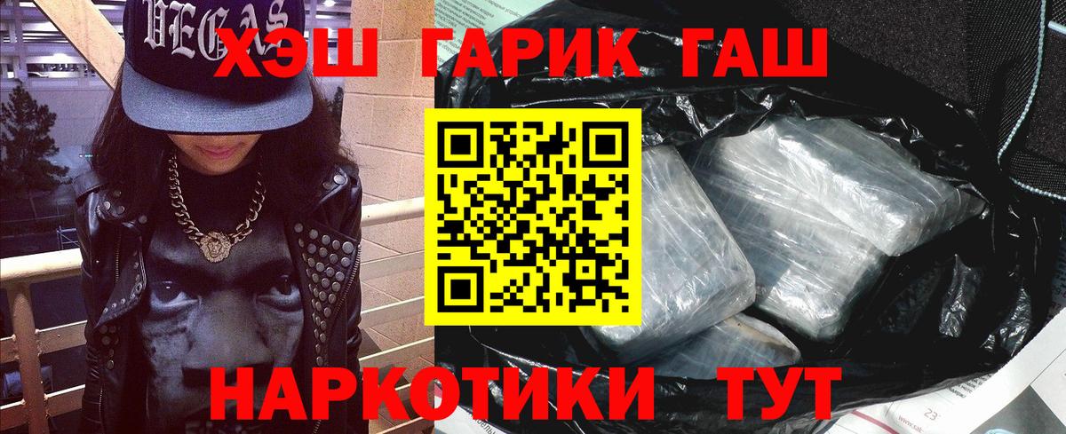 ГАШ VHQ  купить наркоту  Воткинск  Вход с VPN  ГАШИШ 