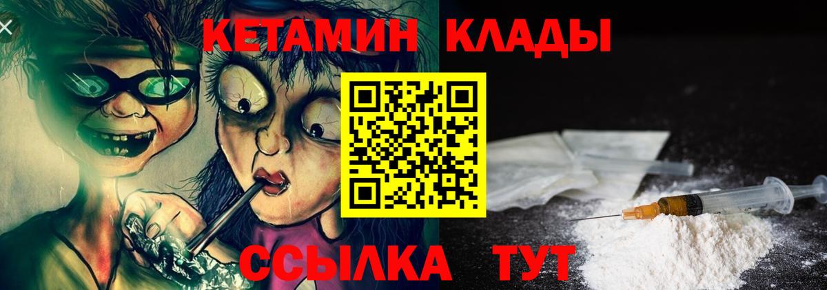 Кетамин VHQ  Кетамин VHQ  Вход с VPN  Воткинск 