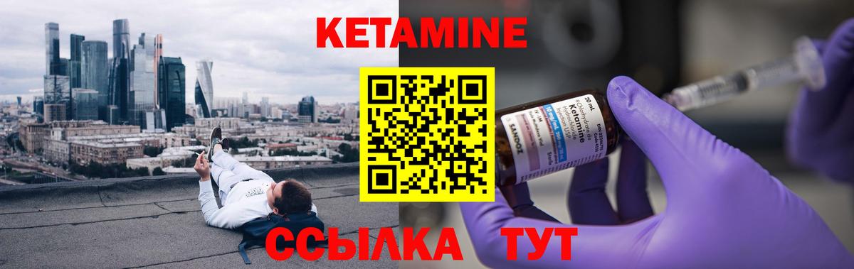 Кетамин ketamine Воткинск