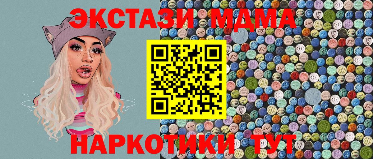 MDMA Molly Воткинск