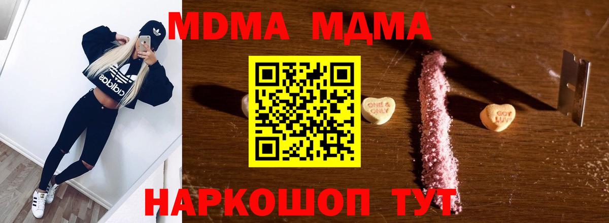 Воткинск  МДМА Molly  МДМА  МДМА Molly  Вход с VPN 