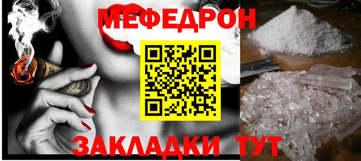 МЕФ  Меф мука  Вход с VPN  Воткинск  Мефедрон VHQ  МЕФ 