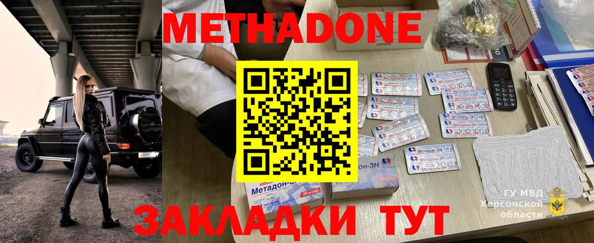Воткинск  МЕТАДОН белоснежный  Вход с VPN 