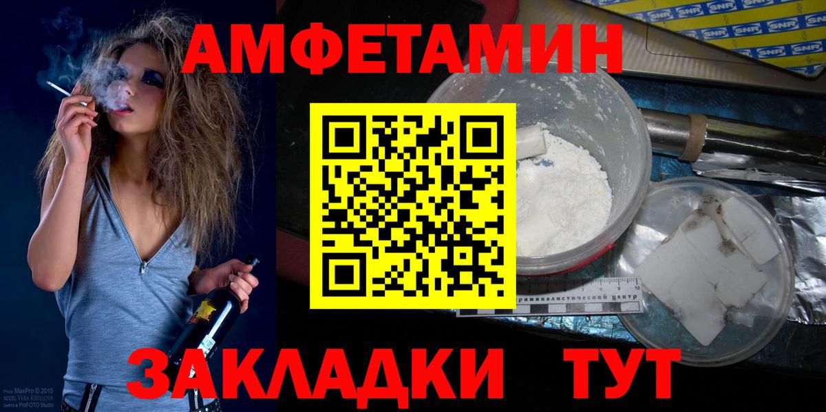 Метамфетамин  Вход с VPN  Воткинск  Первитин кристалл 