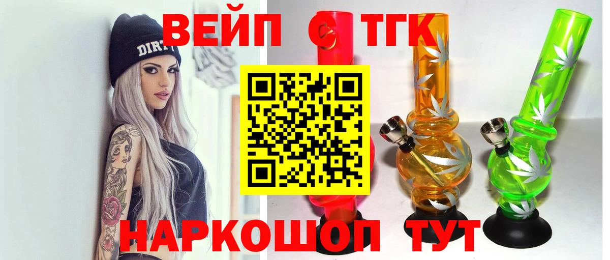 ТГК Wax  даркнет сайт  Дистиллят ТГК вейп с тгк  Воткинск  Вход с VPN 